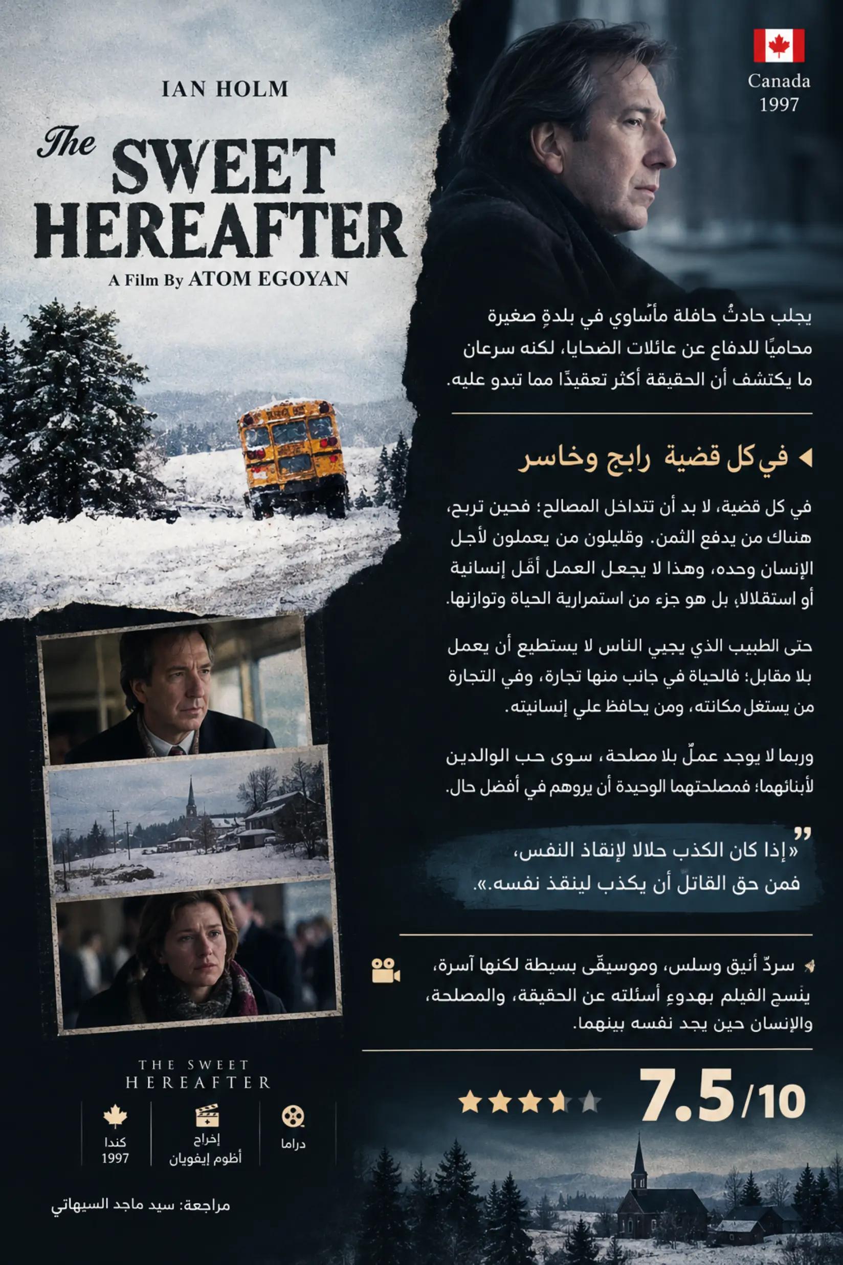 @سيد ماجد السيهاتي