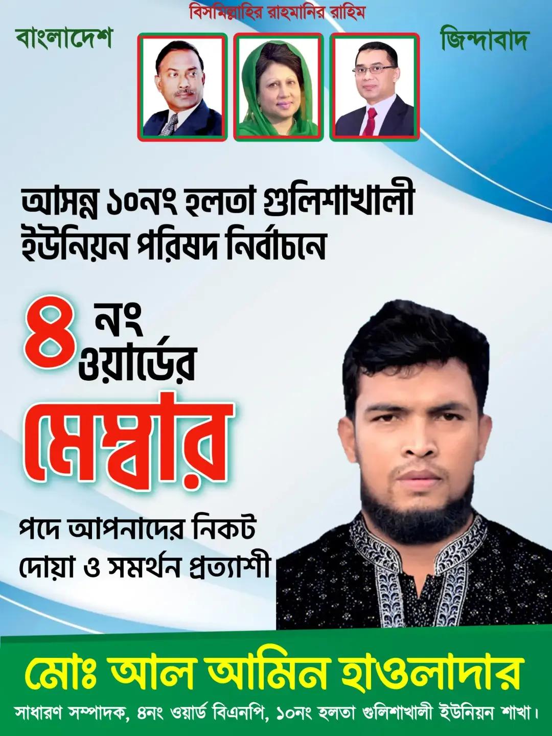 @Al Amin Howlader