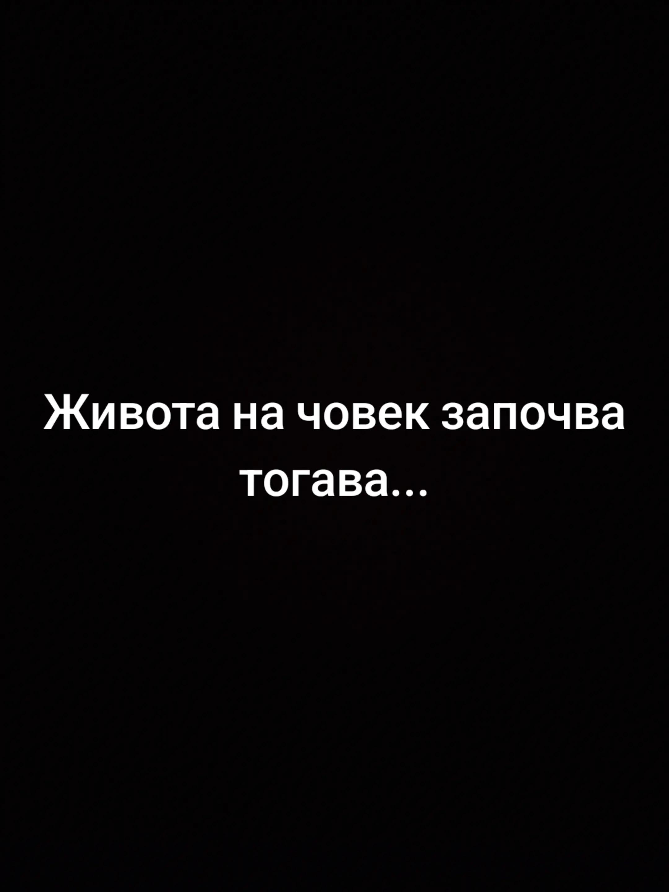 @Ивайло Младенов