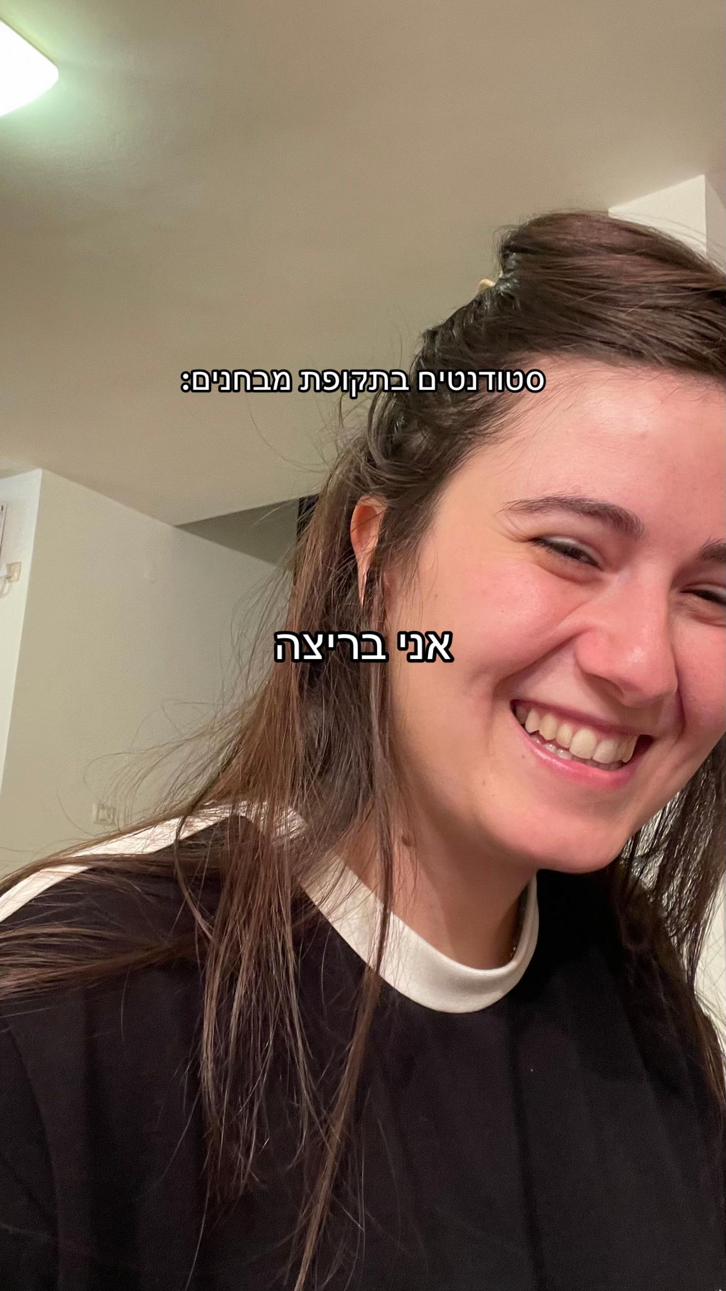 @Nitzan Alon