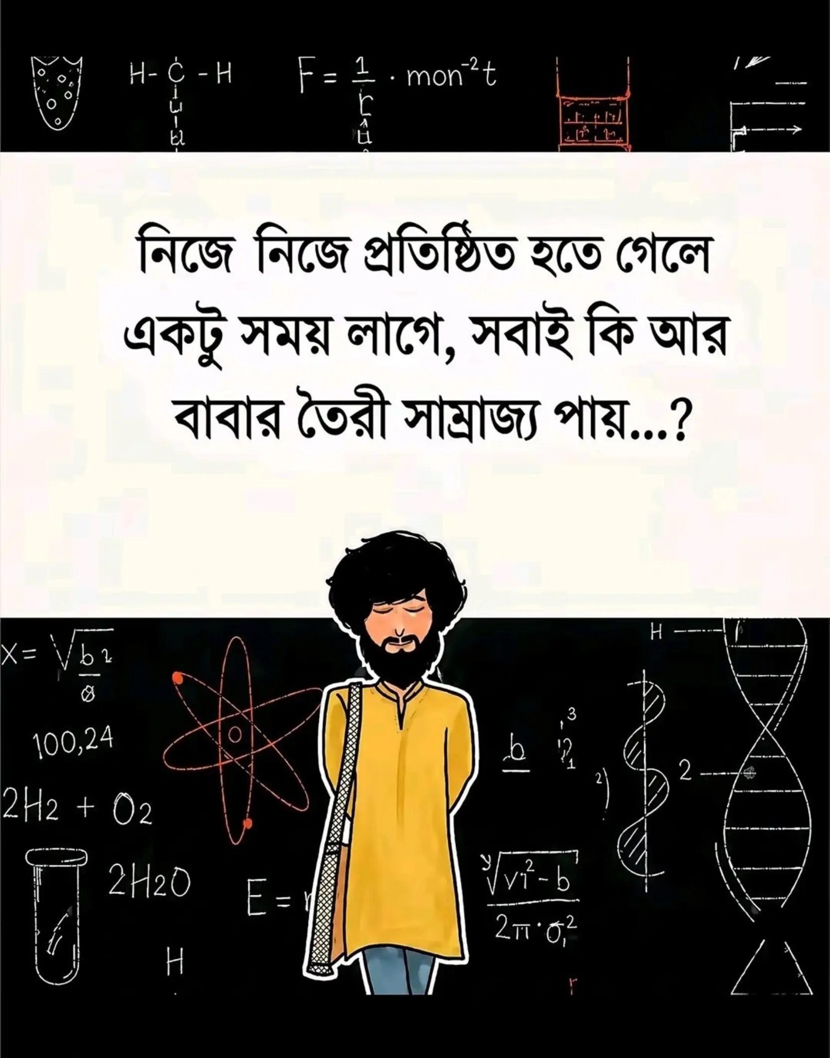 @Mehedi তালুকদার