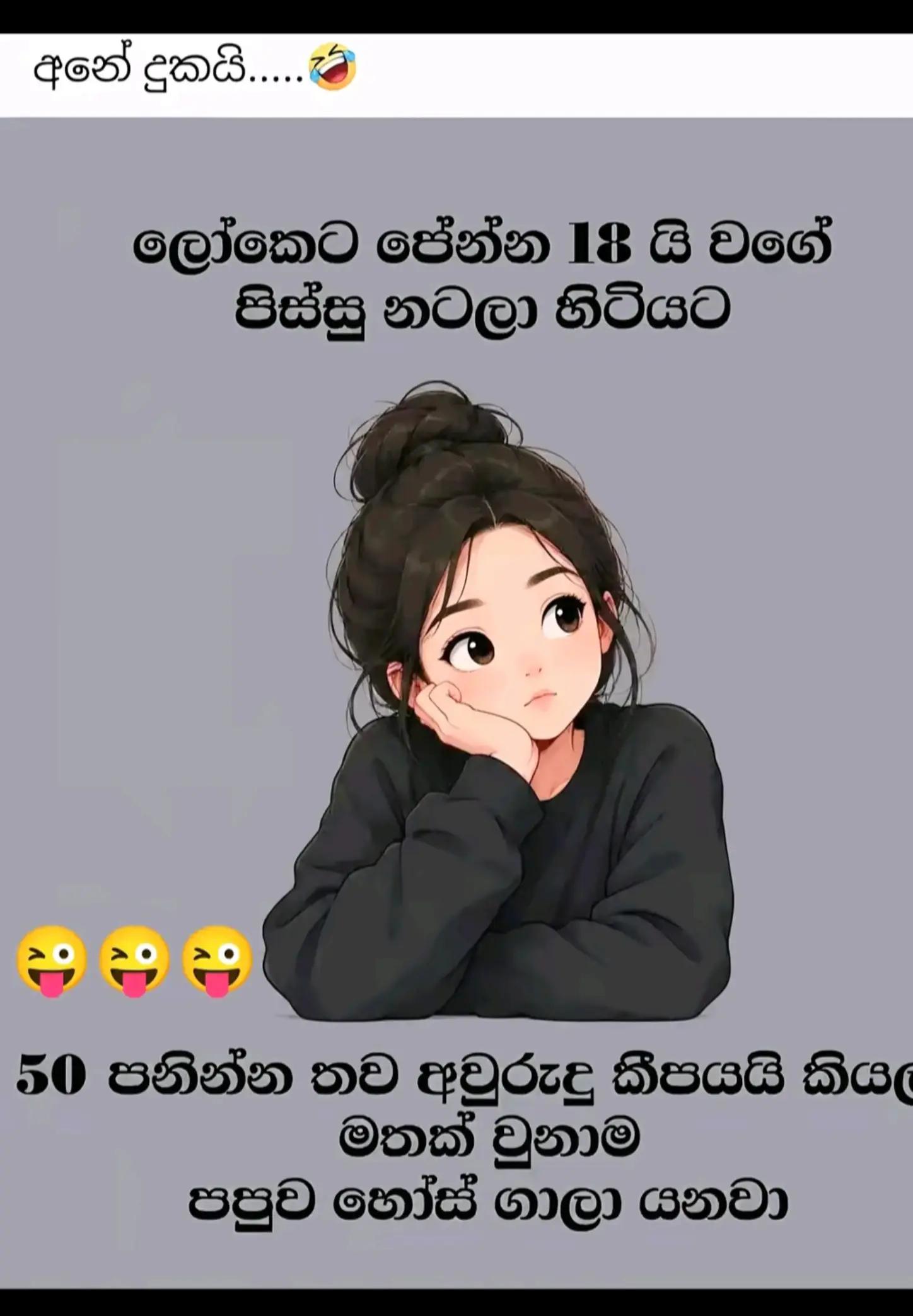 @🇱🇰 NORA🇰🇼 😉