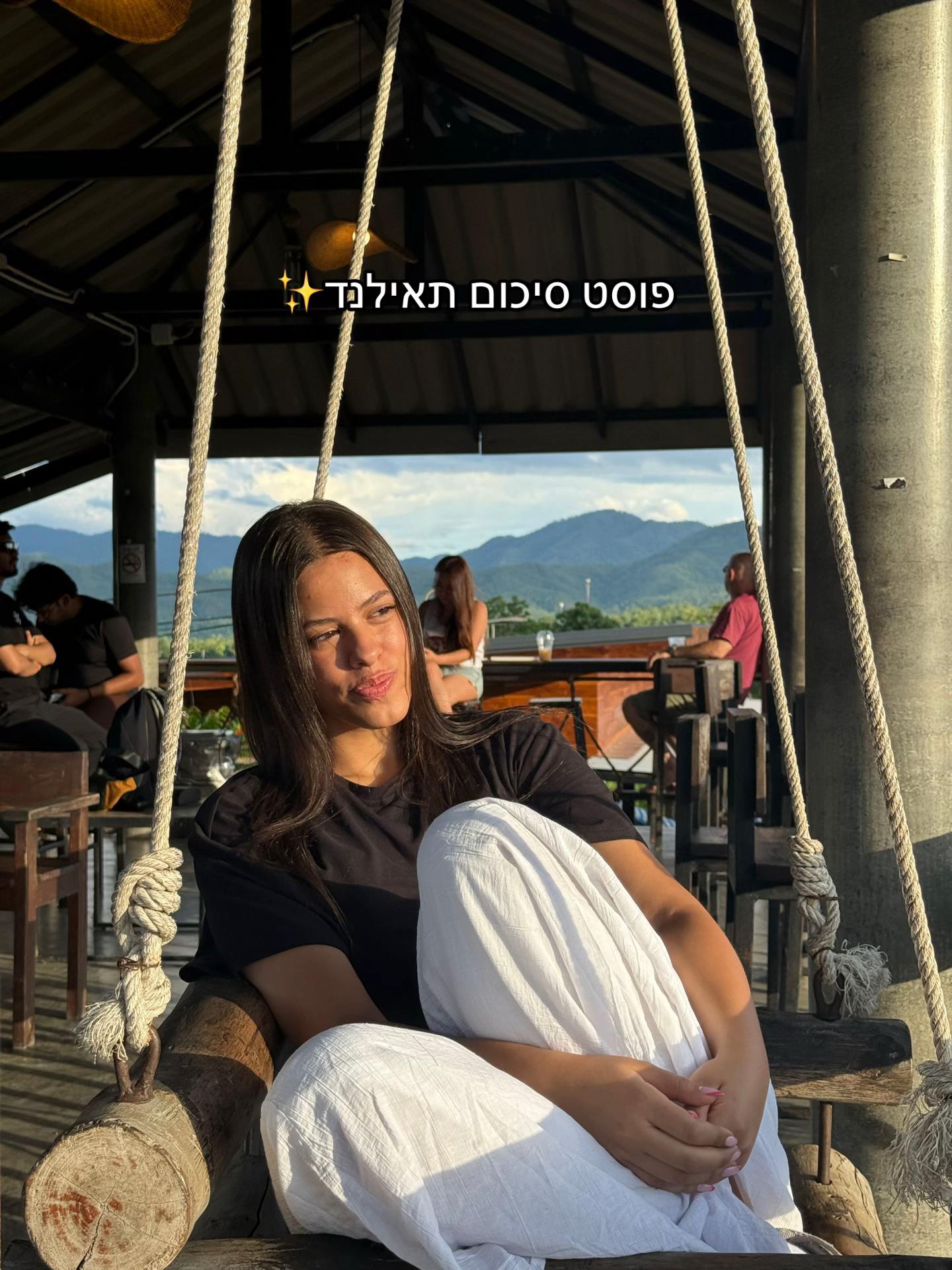@רעיה