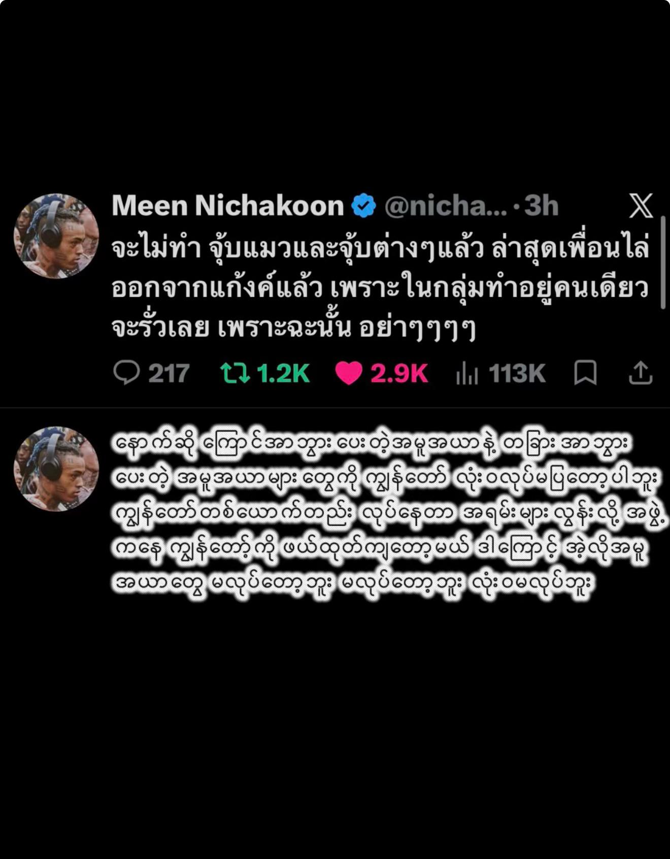 @𝐍𝐀𝐍🌙🐺
