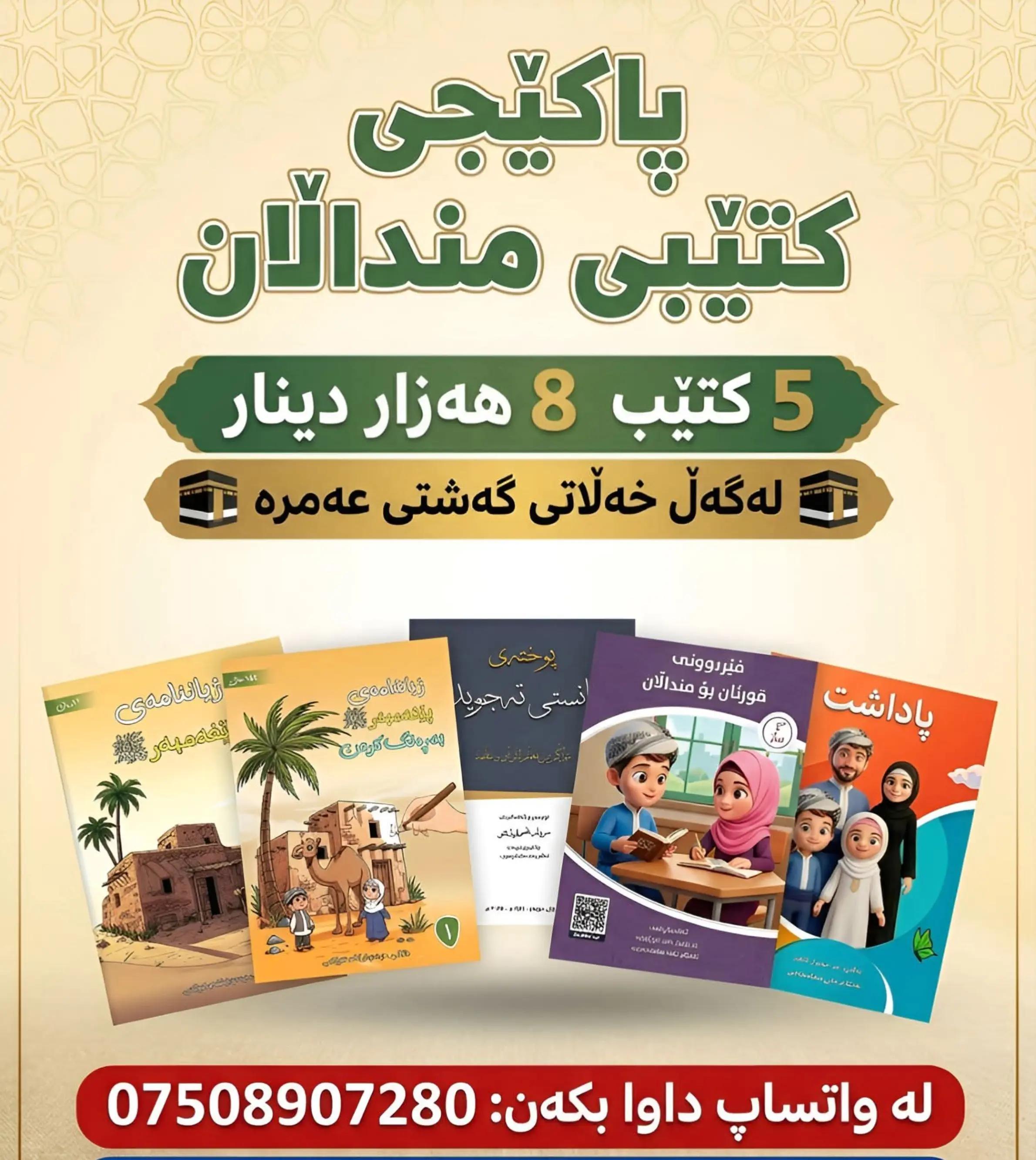 @سردارناصر قیرژەیی