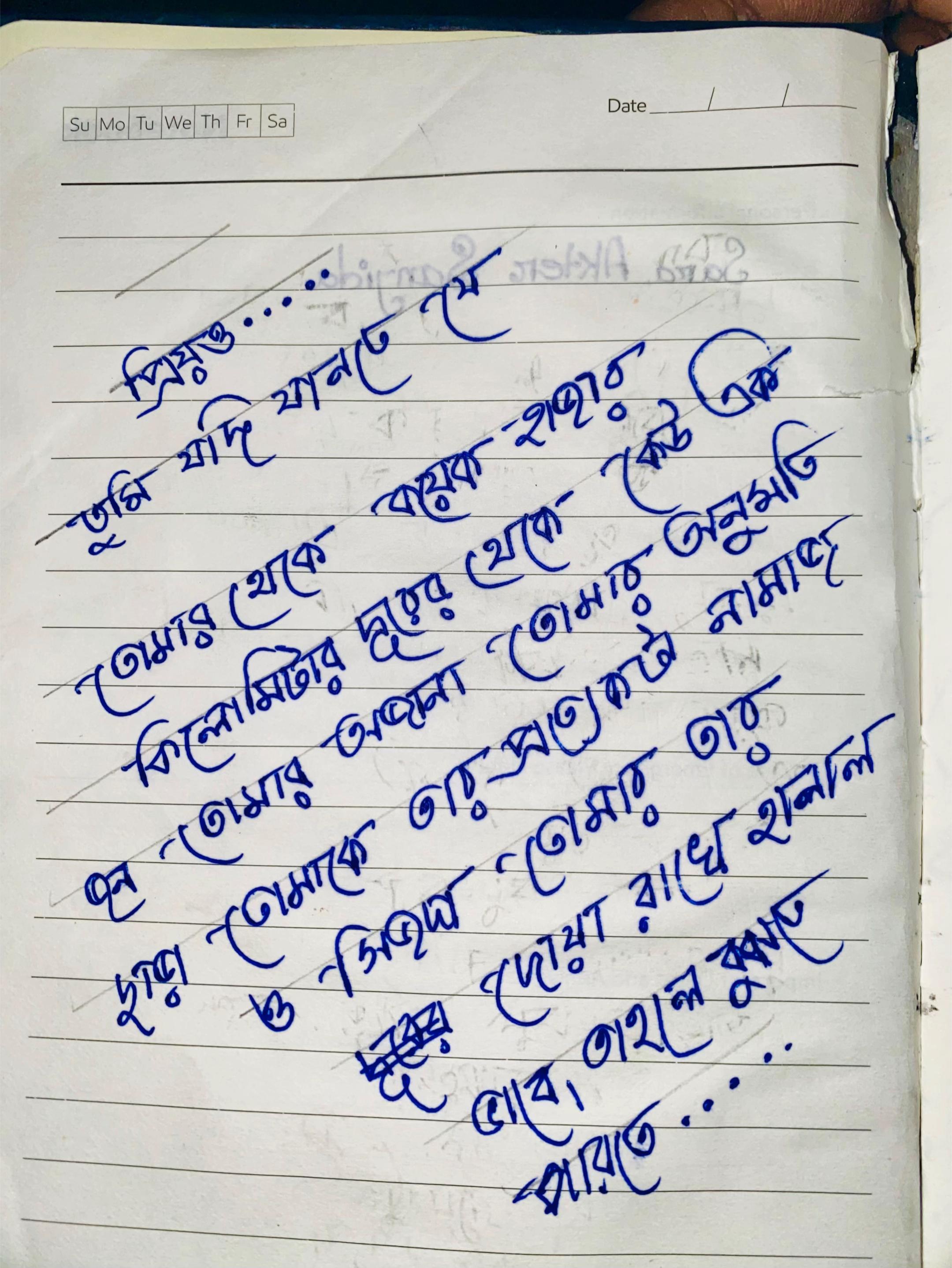 @स्राबोन तालुकदार🕸️