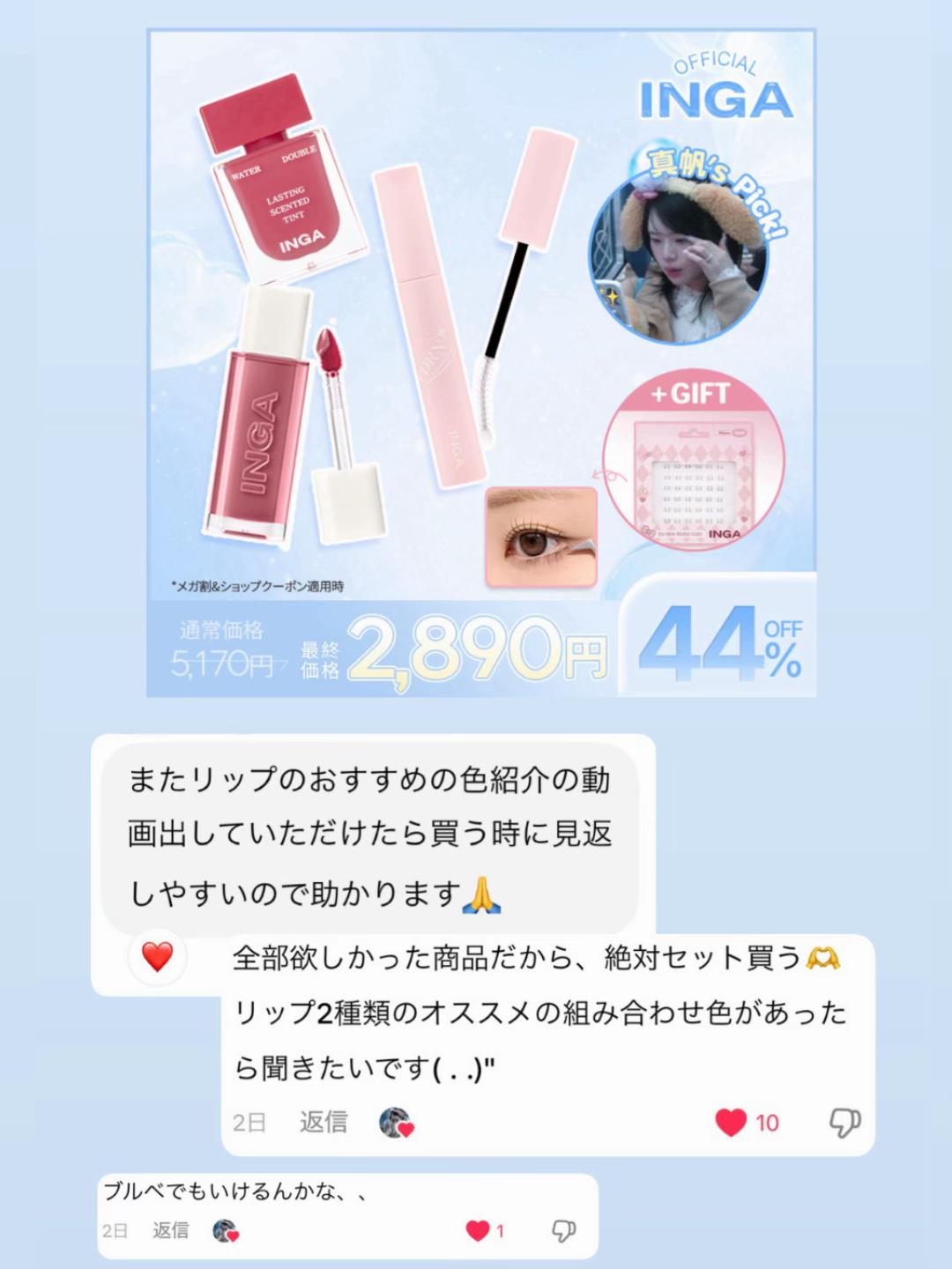 @真帆