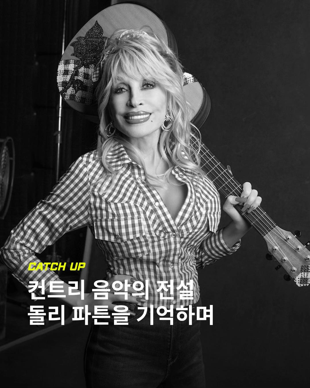 @이슈&트렌드 | 케찹