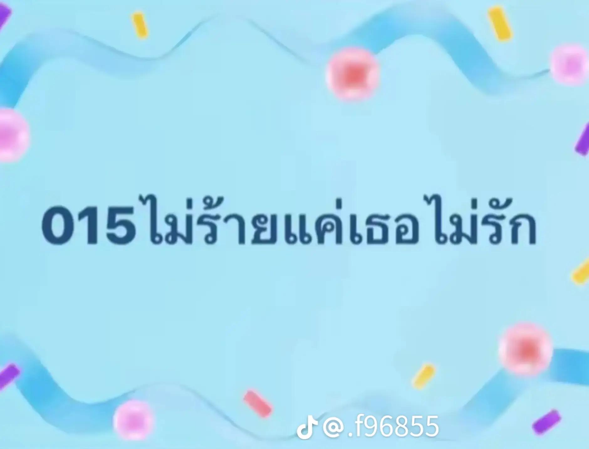 @&sup1;⁴มิถุนา.