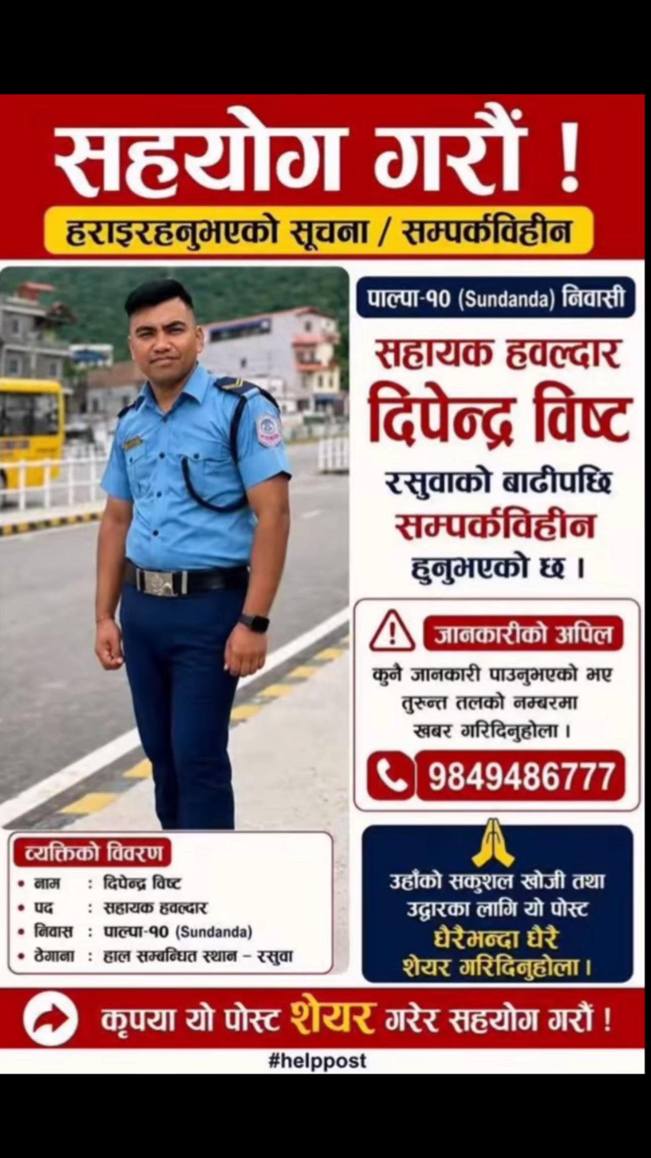 @Bandana Rawal790