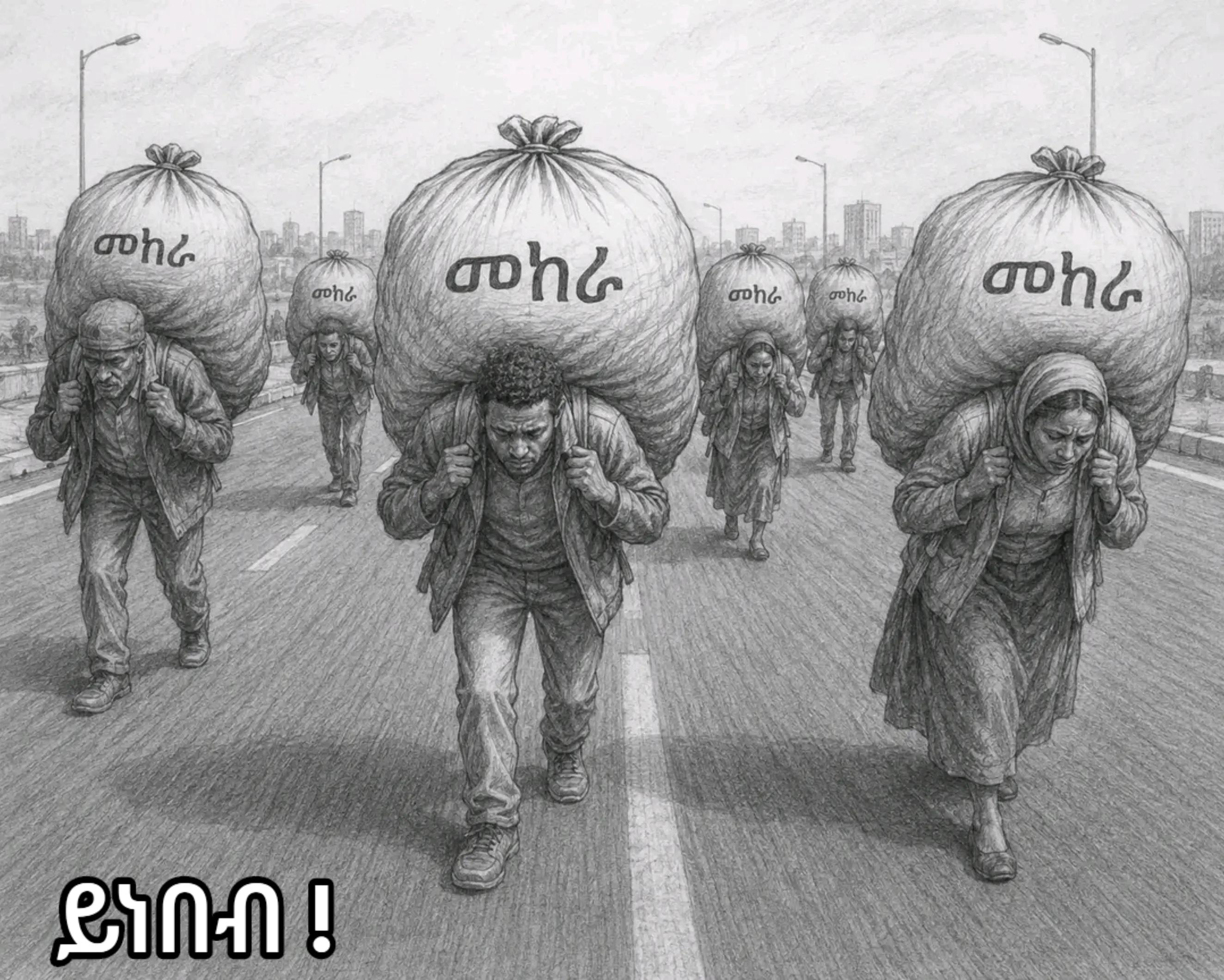 @Sintu/ የእኔ እይታ.