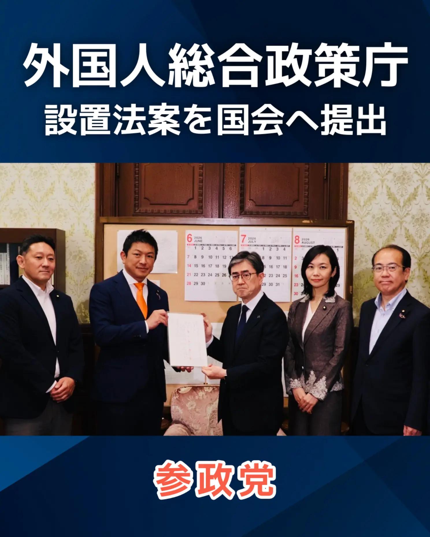 @はじかのひろき | 参政党 参議院議員