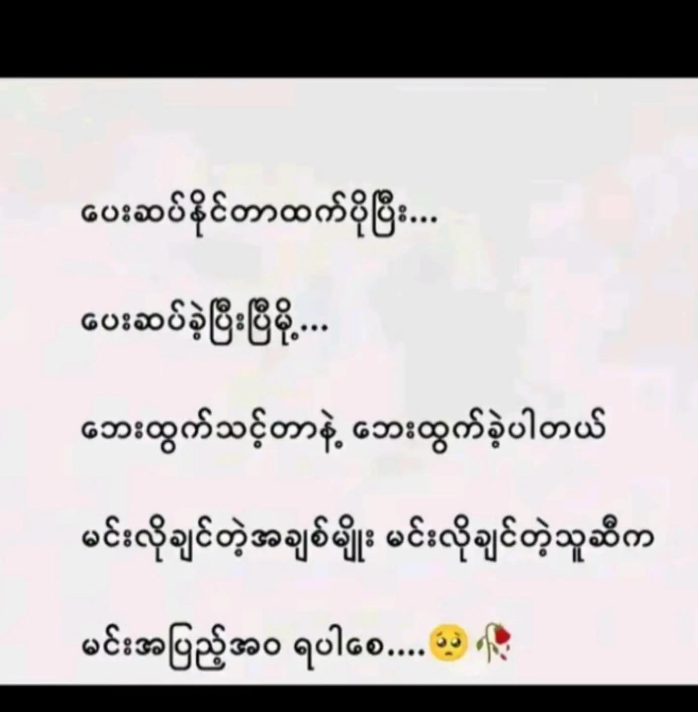 @ဖြုတ်ကြီး🤷