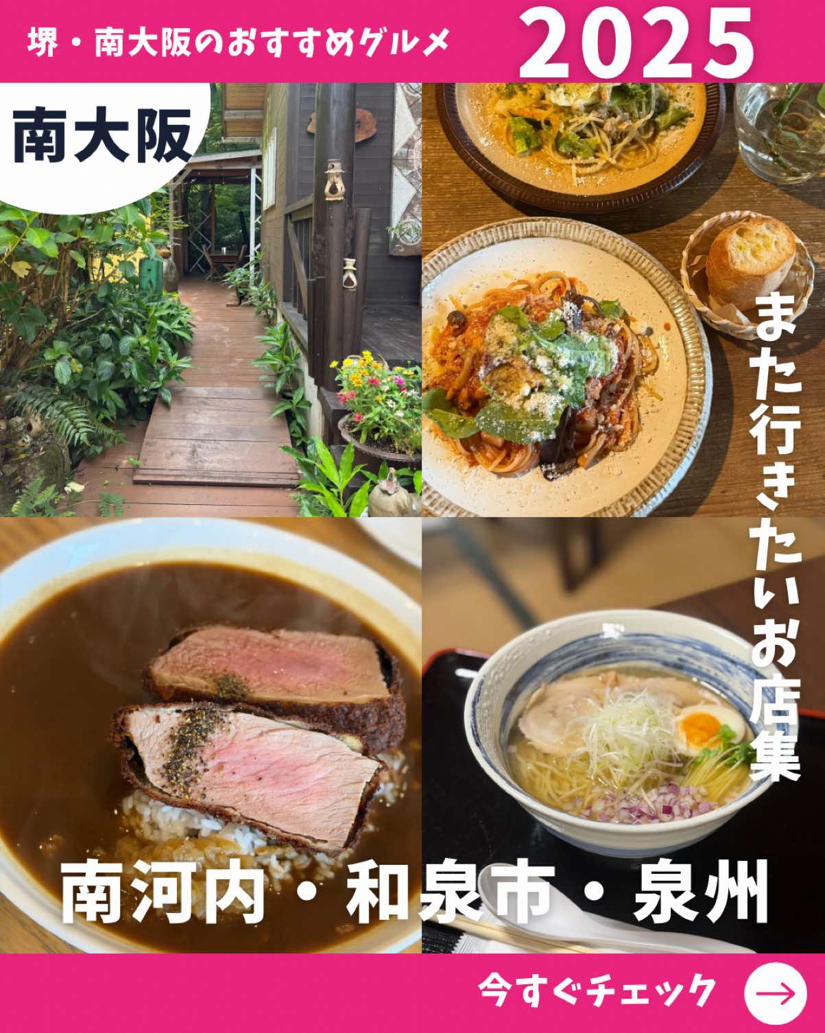 @フードマム【大阪堺市グルメママ】