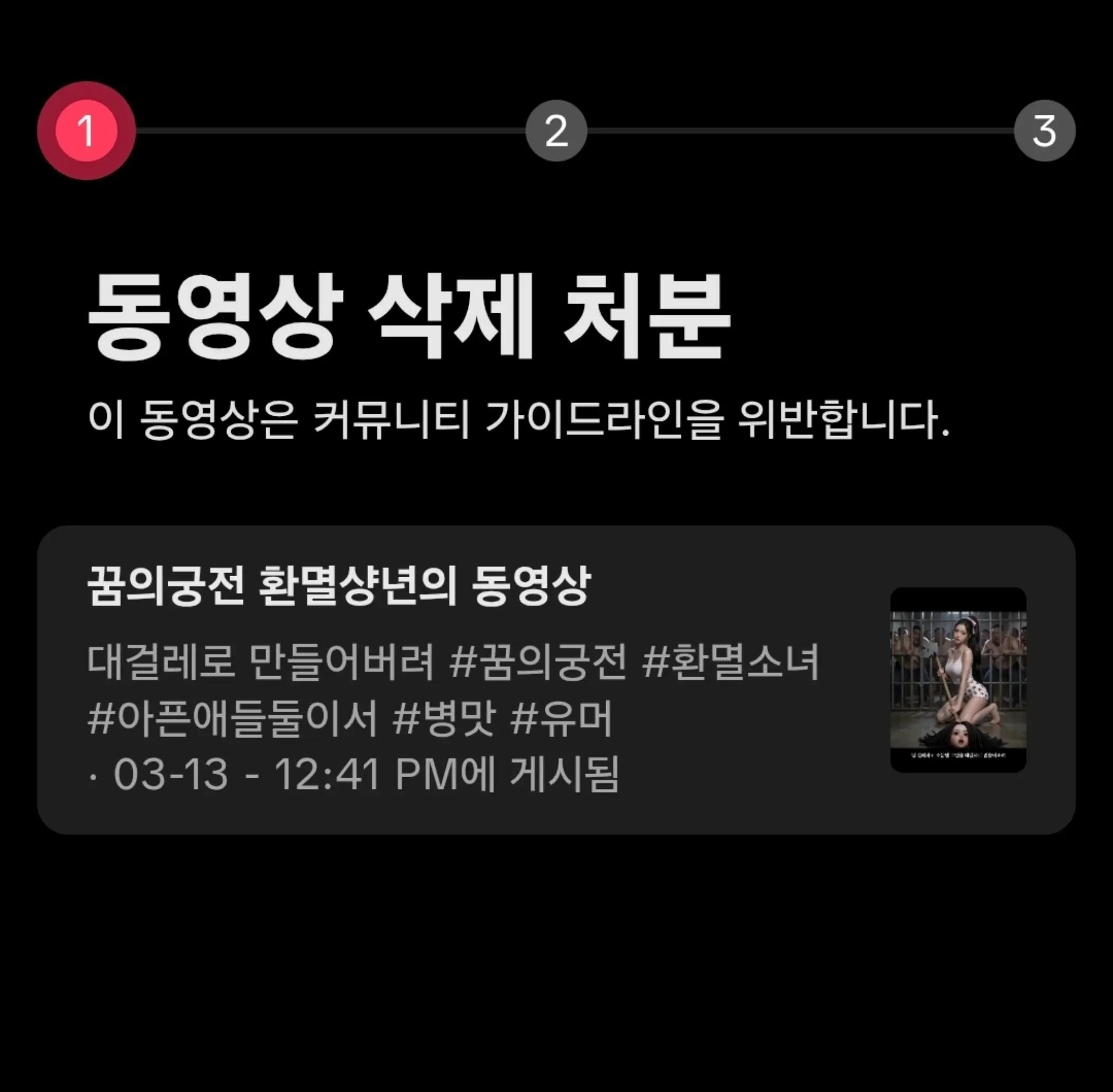 @꿈의궁전 환멸샹년