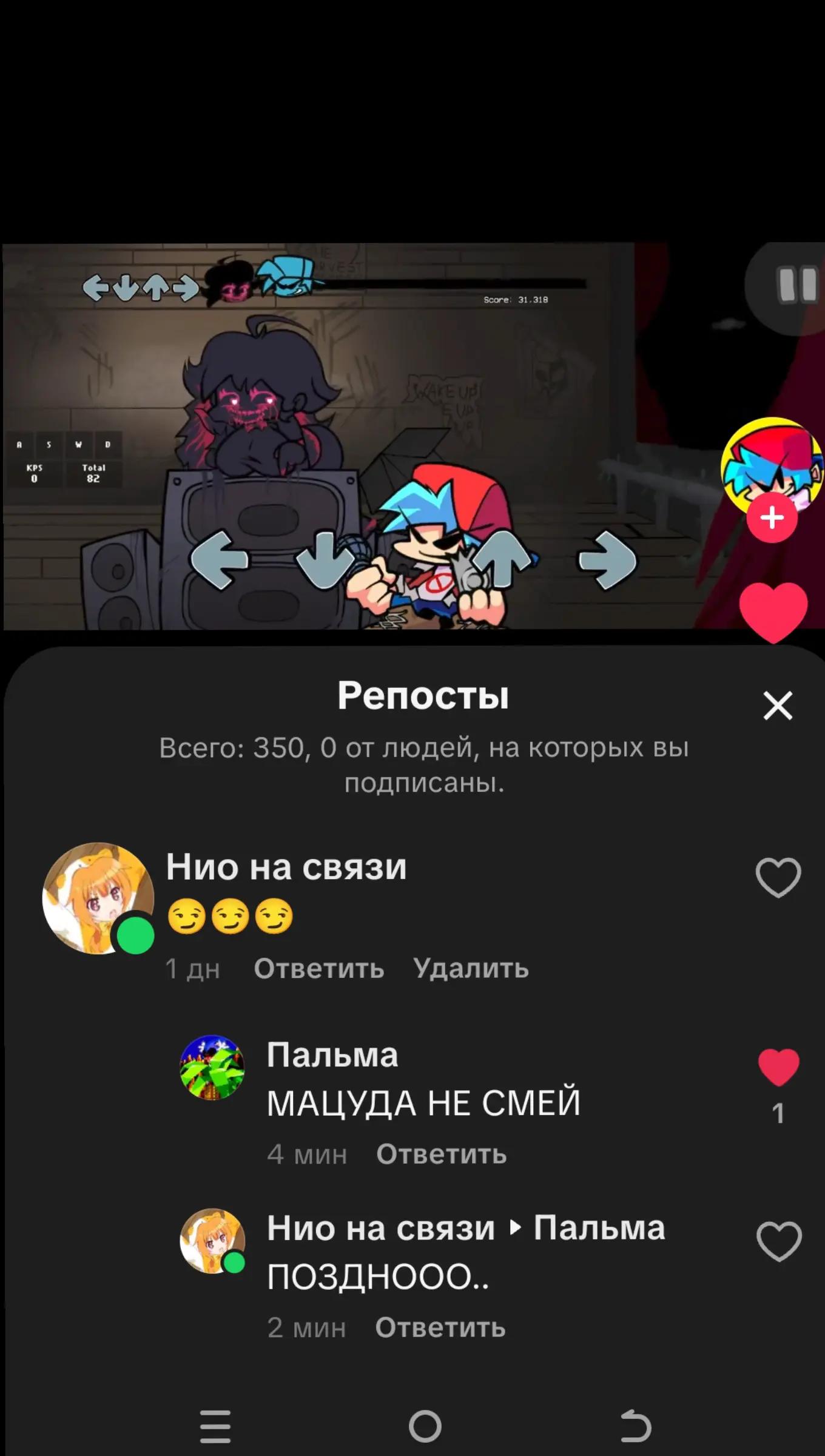 @Нио на связи