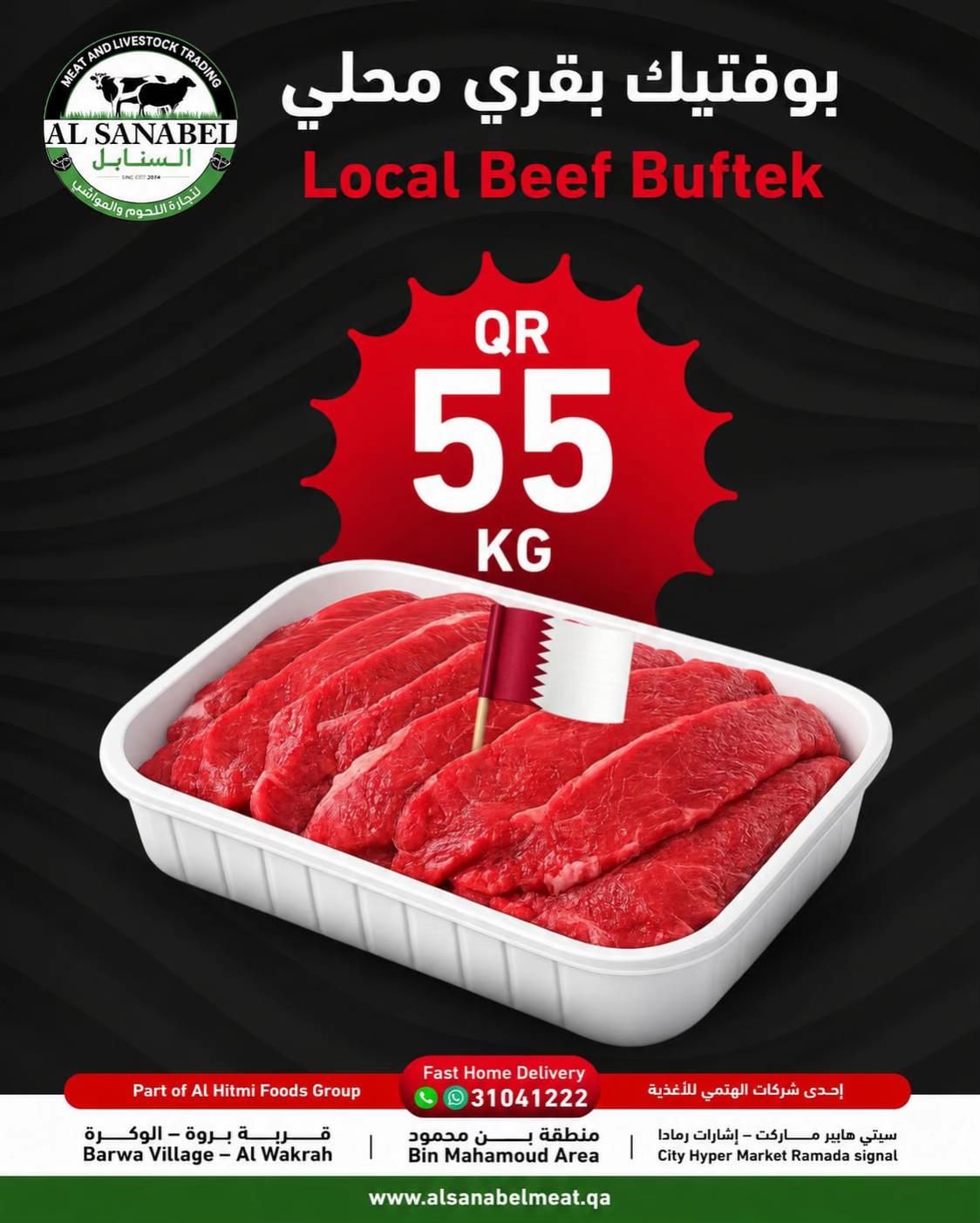 @Al Sanabel Meat Trading