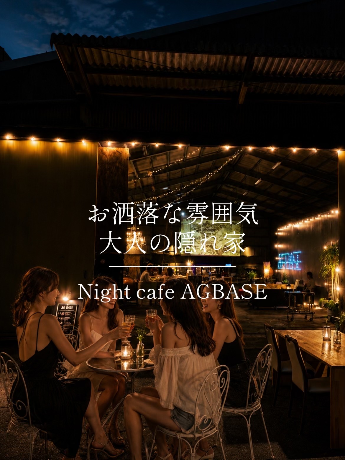@GARAGE CAFE AGBASE