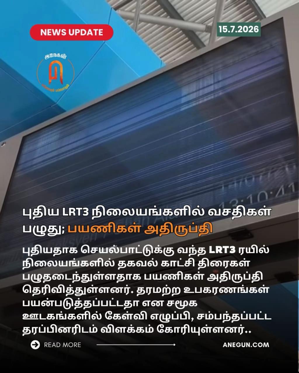 @AnegunNews