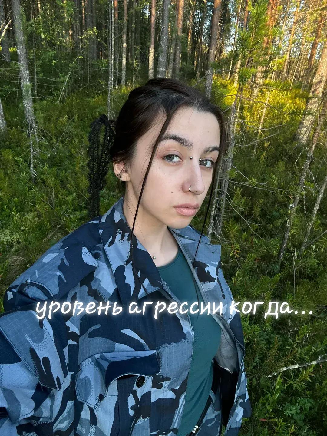 @Крик