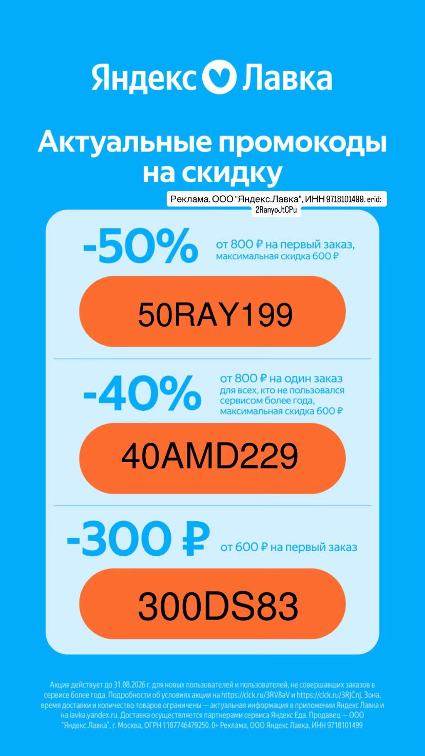 @skidka_king