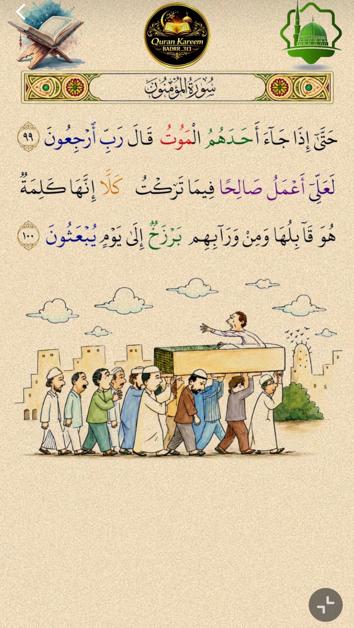 @✦ ابنِ عباس ✦