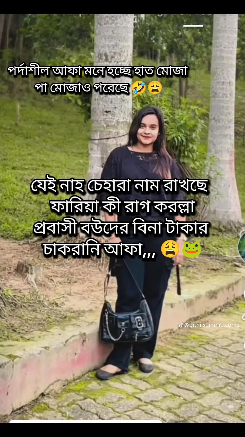 @✈️ প্রবাসীর বউ ✈️
