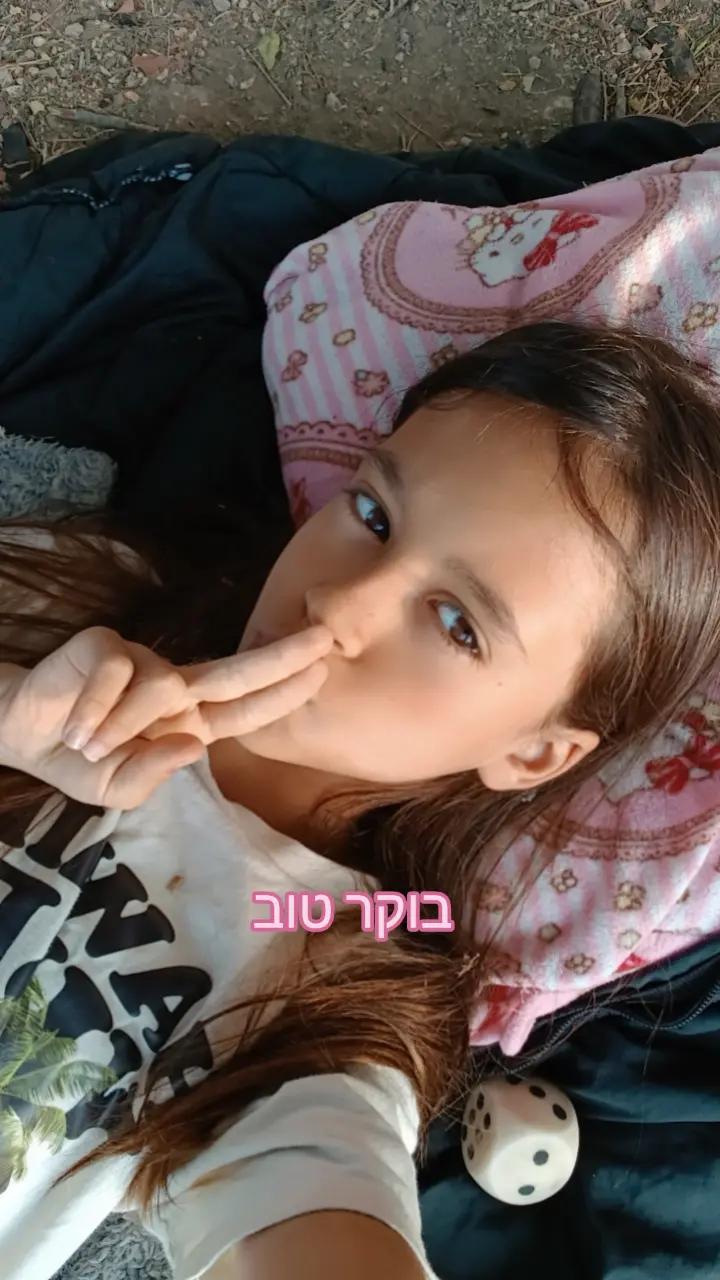 @חן נסיכת הסקווישים והמושלמת💗