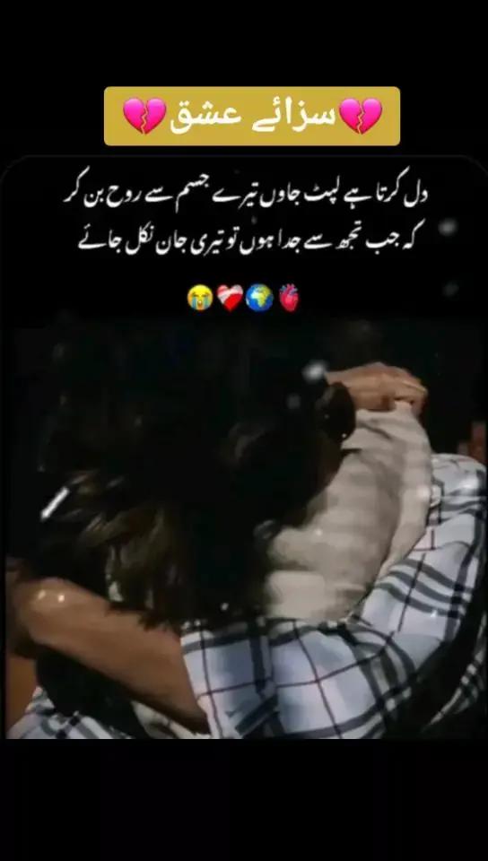 @💔سزائے عشق💔
