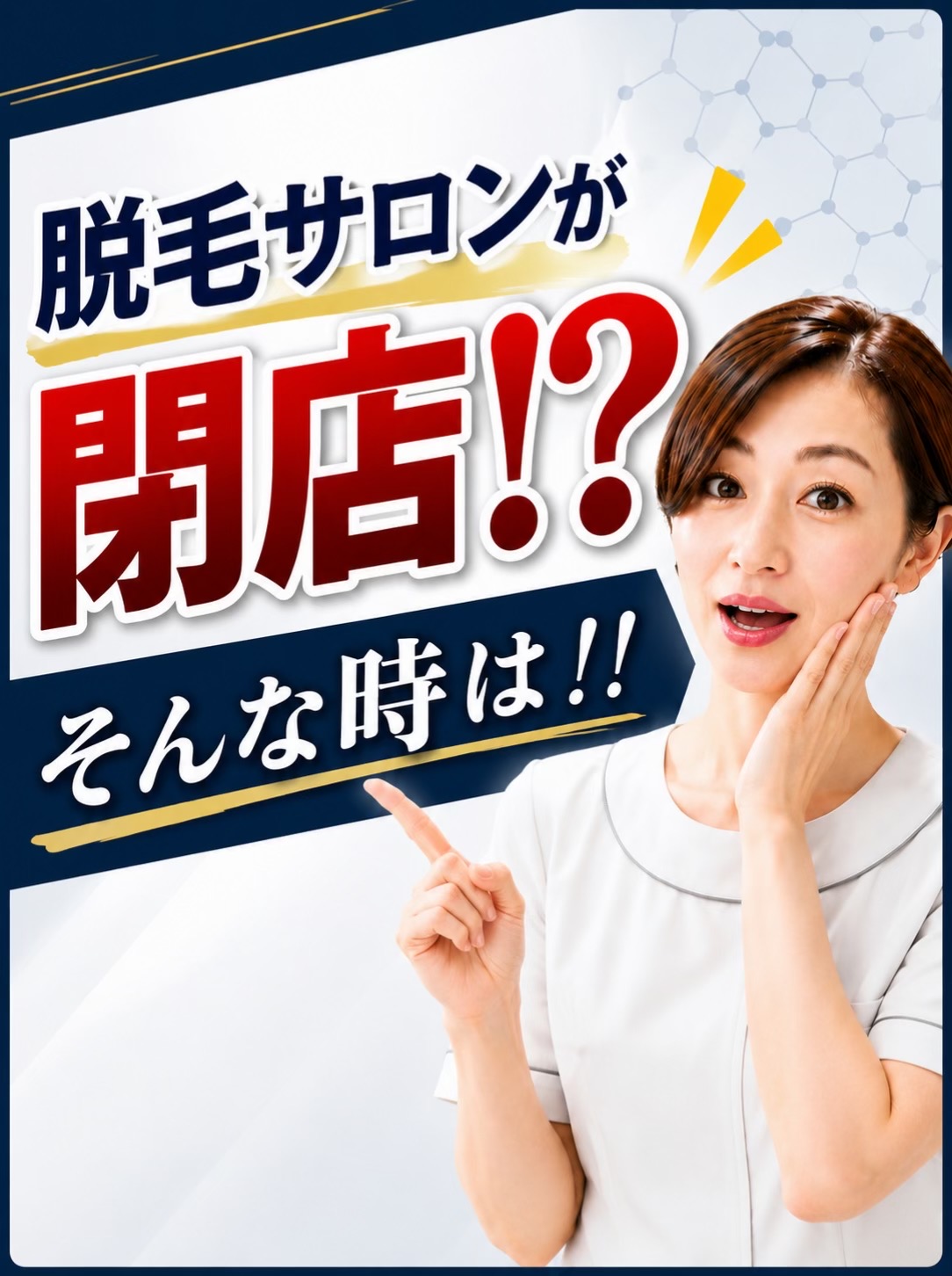 @エステティックサロンダイアナ