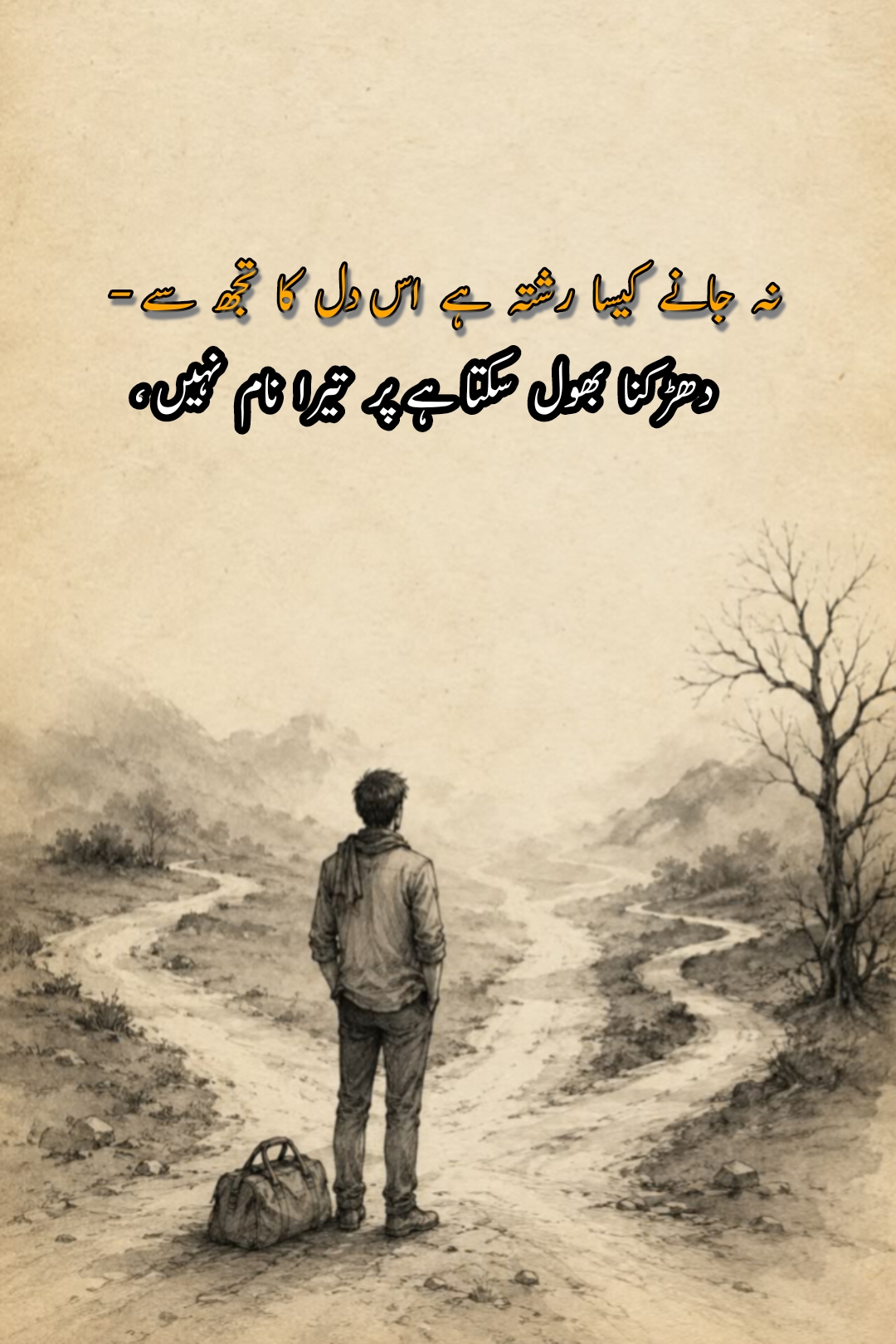 @🥹 اداس لڑکی 💔