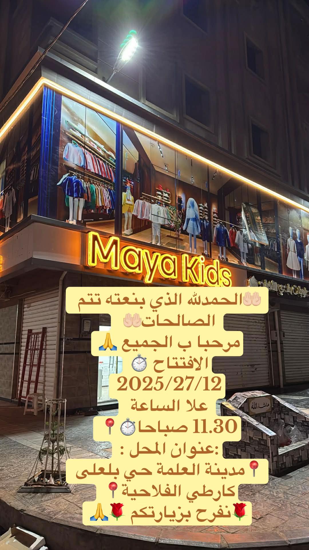 @maya_kids193
