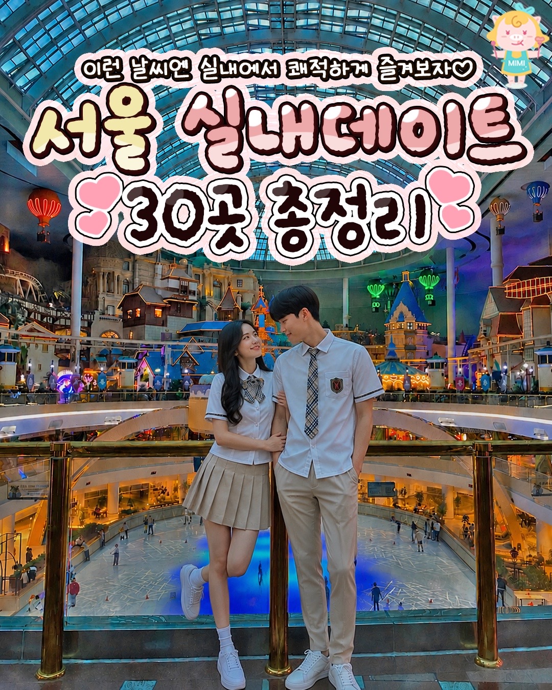 @서울핫플