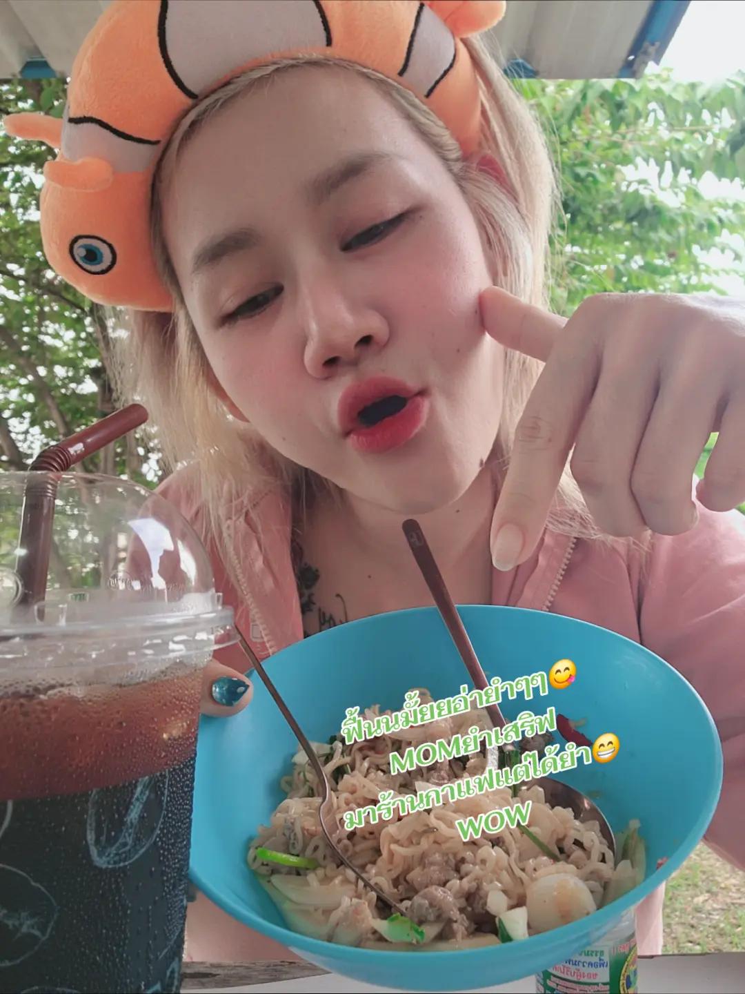 @อั้ยยน๊อค