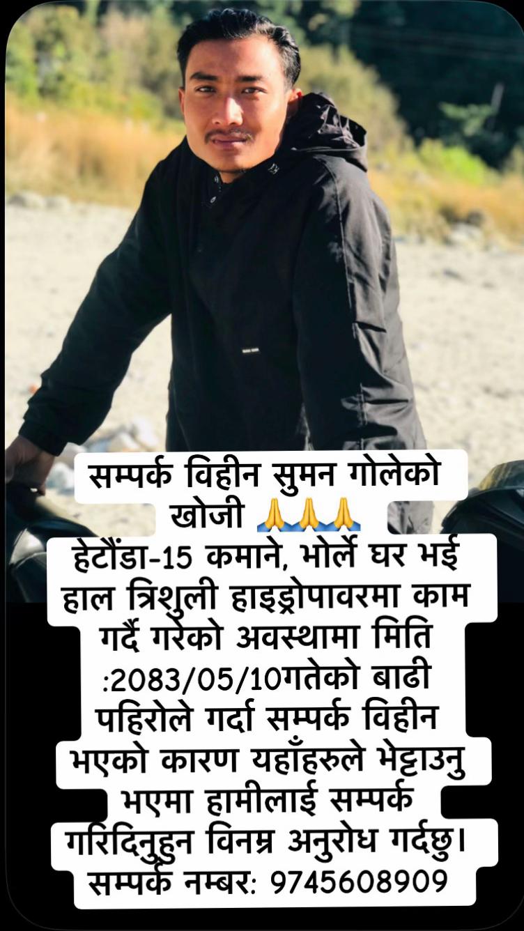 @Nilam Lama