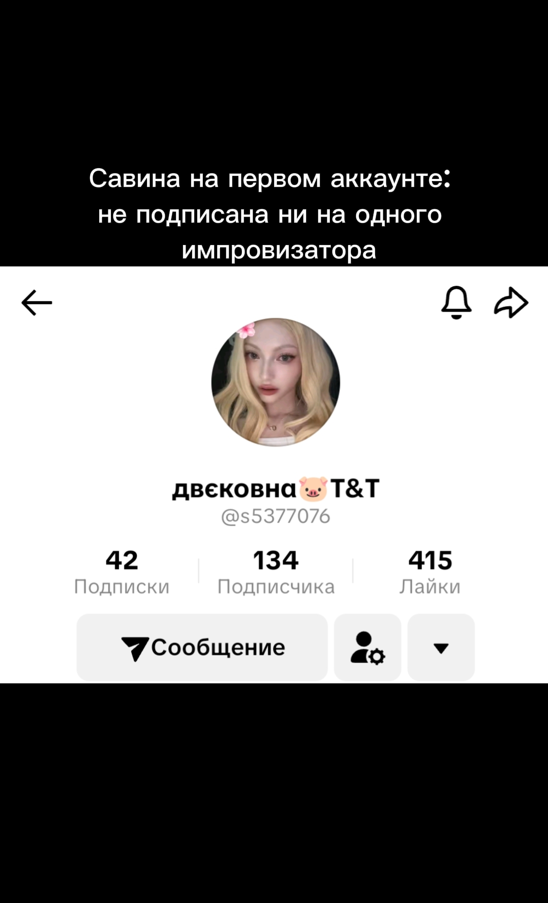 @Ксю>