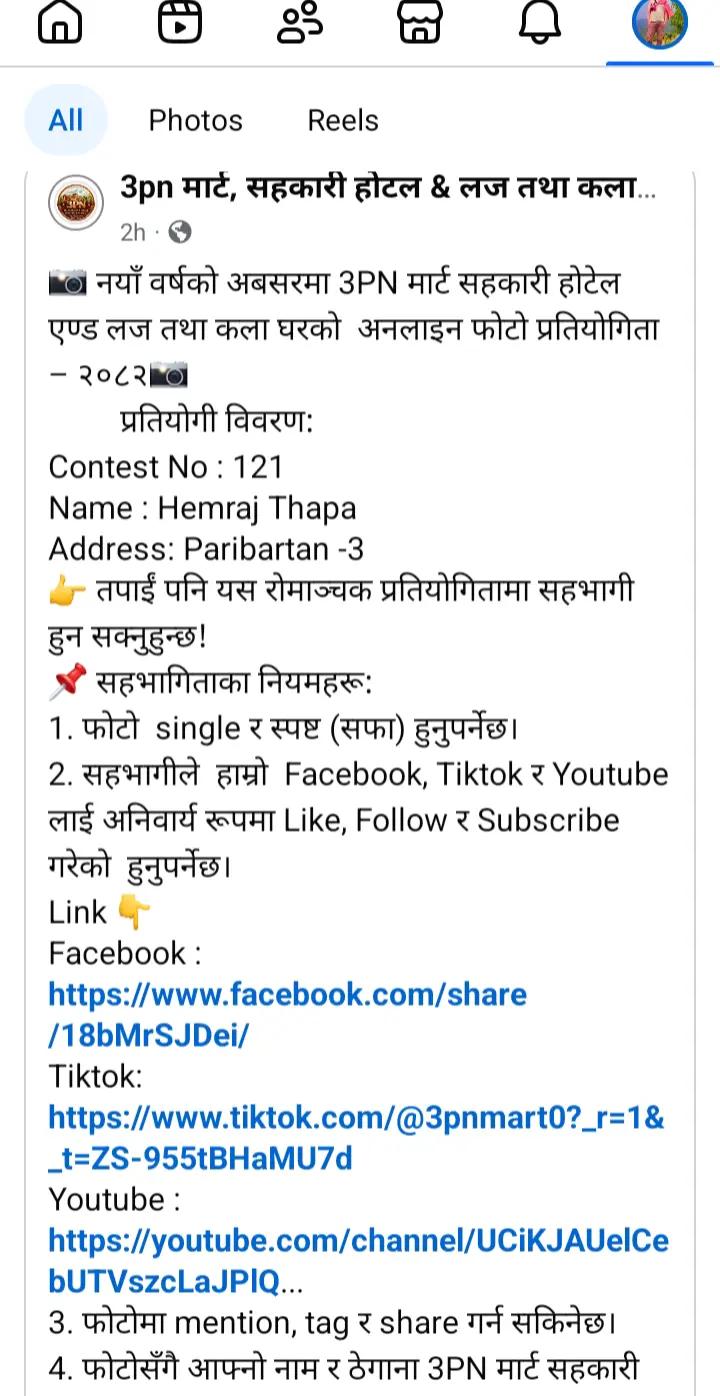 @मलाइ बिर्सी देउ माया💘💘🧡💘💑