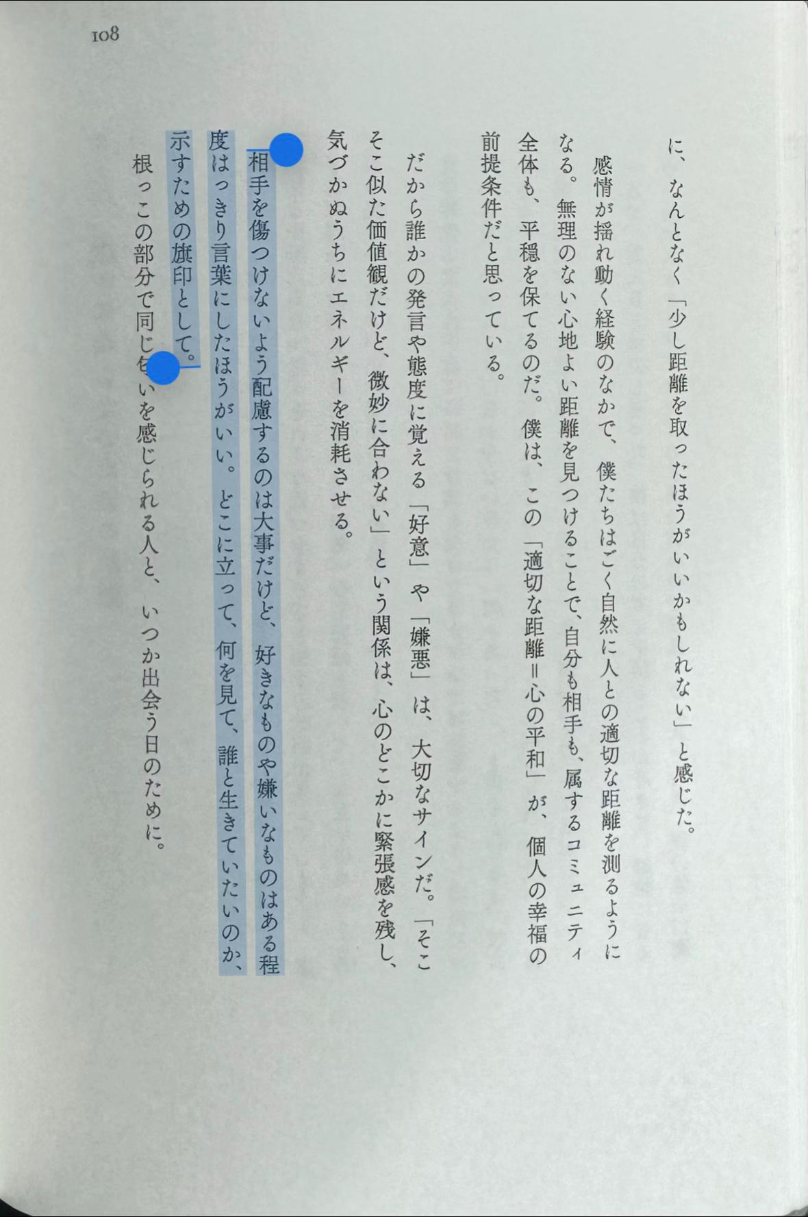 @『それでも光に手を伸ばす』Payao / 詩人