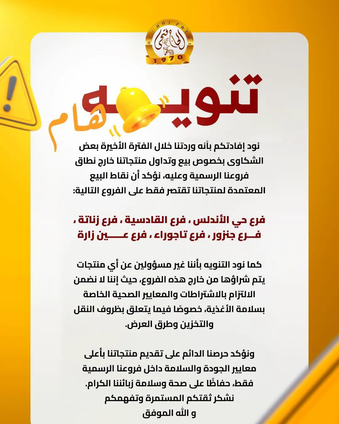 @الحاج فتحي 🥤🥐