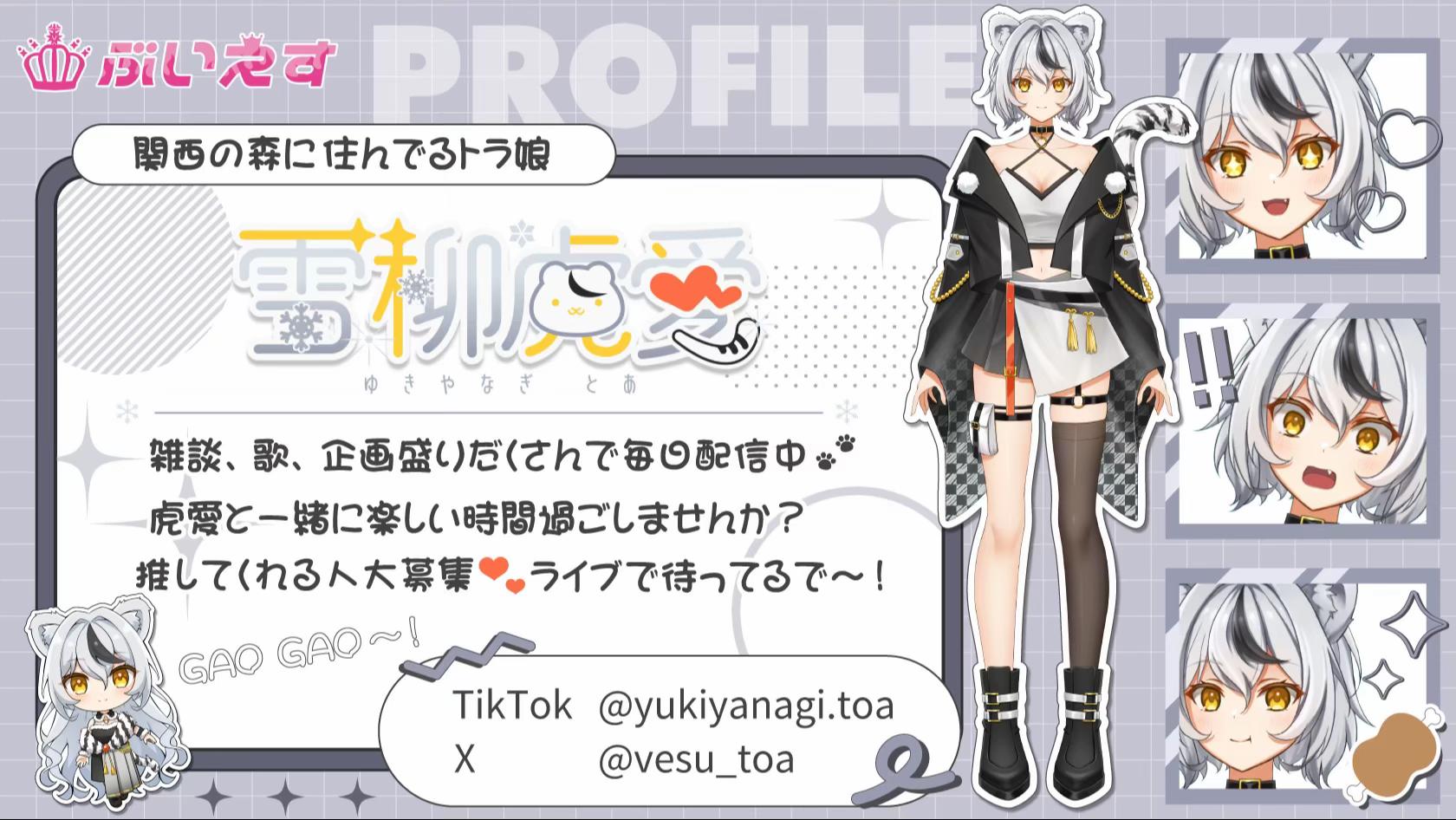 @雪柳虎愛❄️🐯