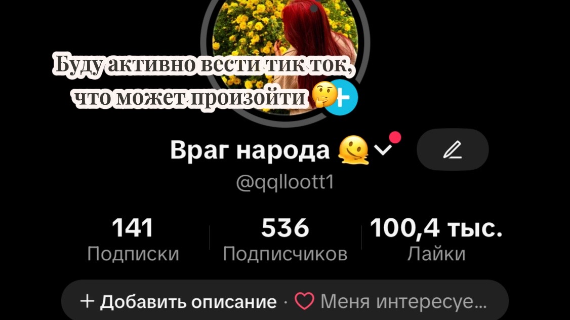 @Враг народа 🫠