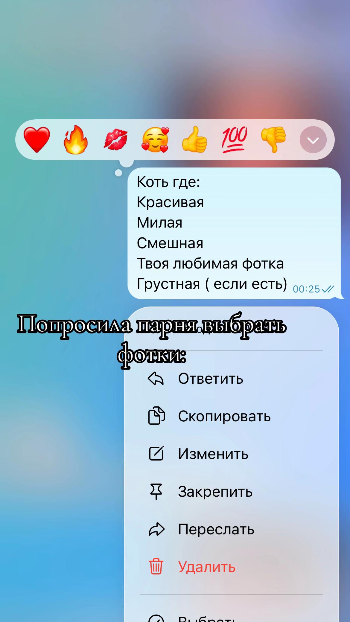 @Любимая.