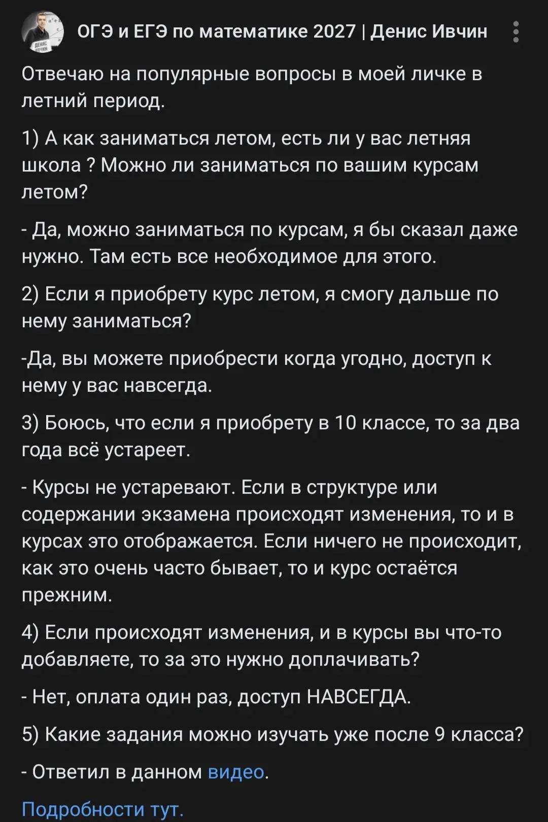 @Денис Ивчин ЕГЭ профиль