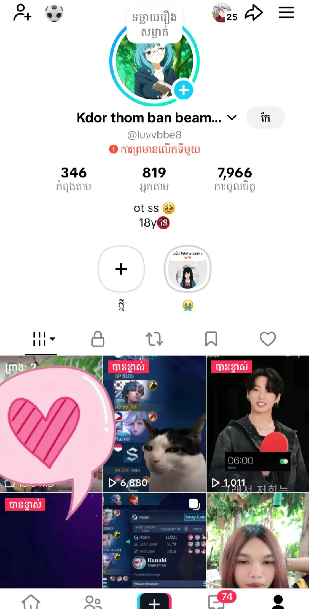 @ចាញ់ជាព្រះ ឈ្នះជាអញ💋🖕