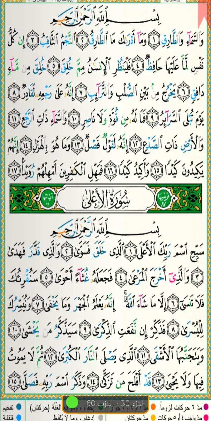 @Love Isalm Quraan