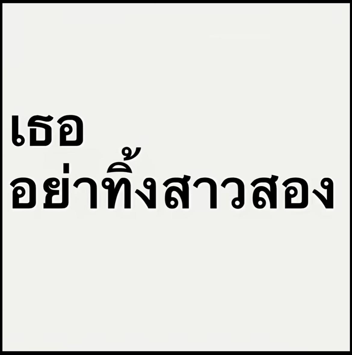 @ลูกพีช
