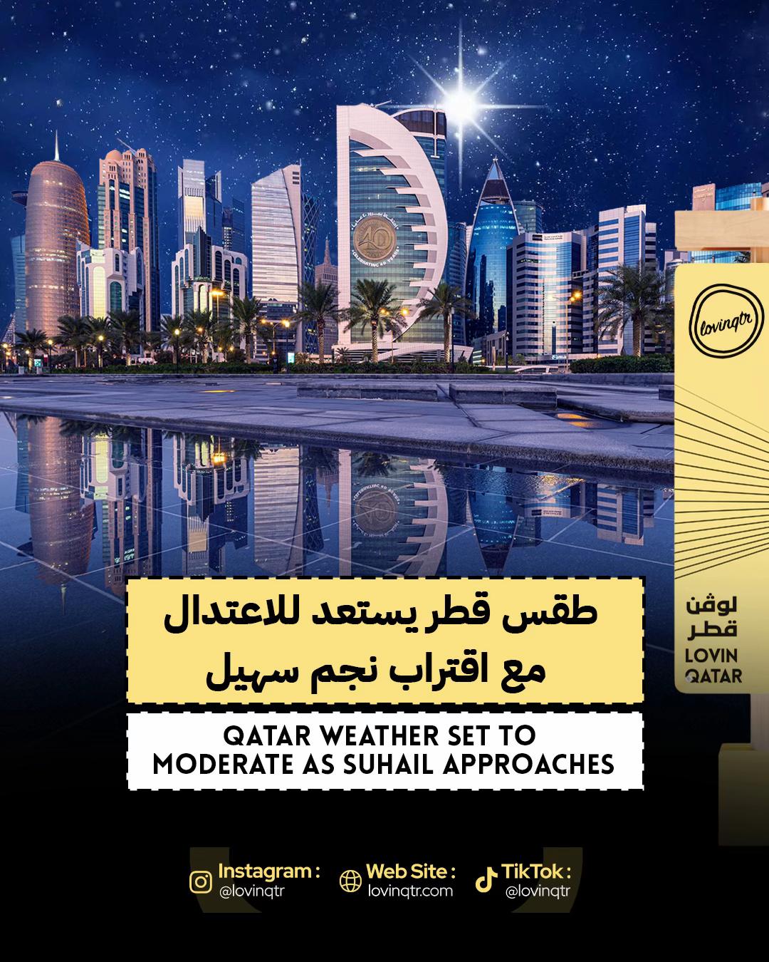 @Lovin Qatar | لوڤن قطر