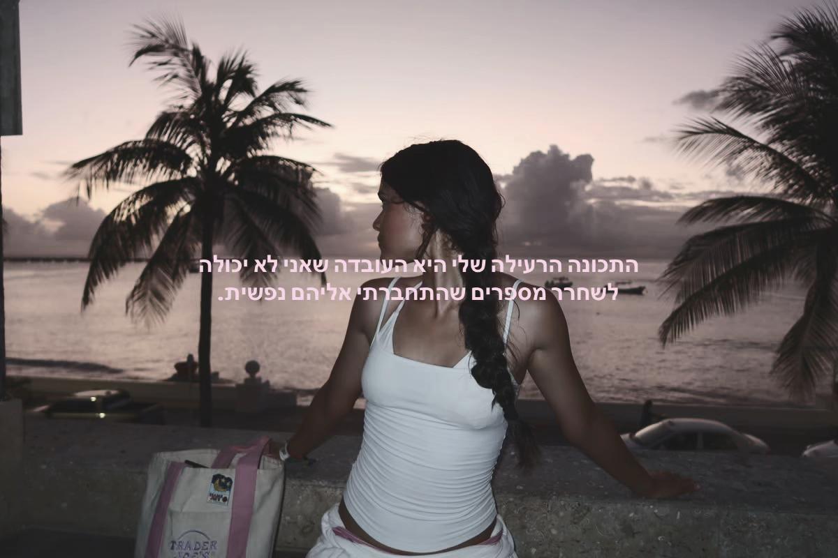 @היי ביצ׳זזז💋🛍️