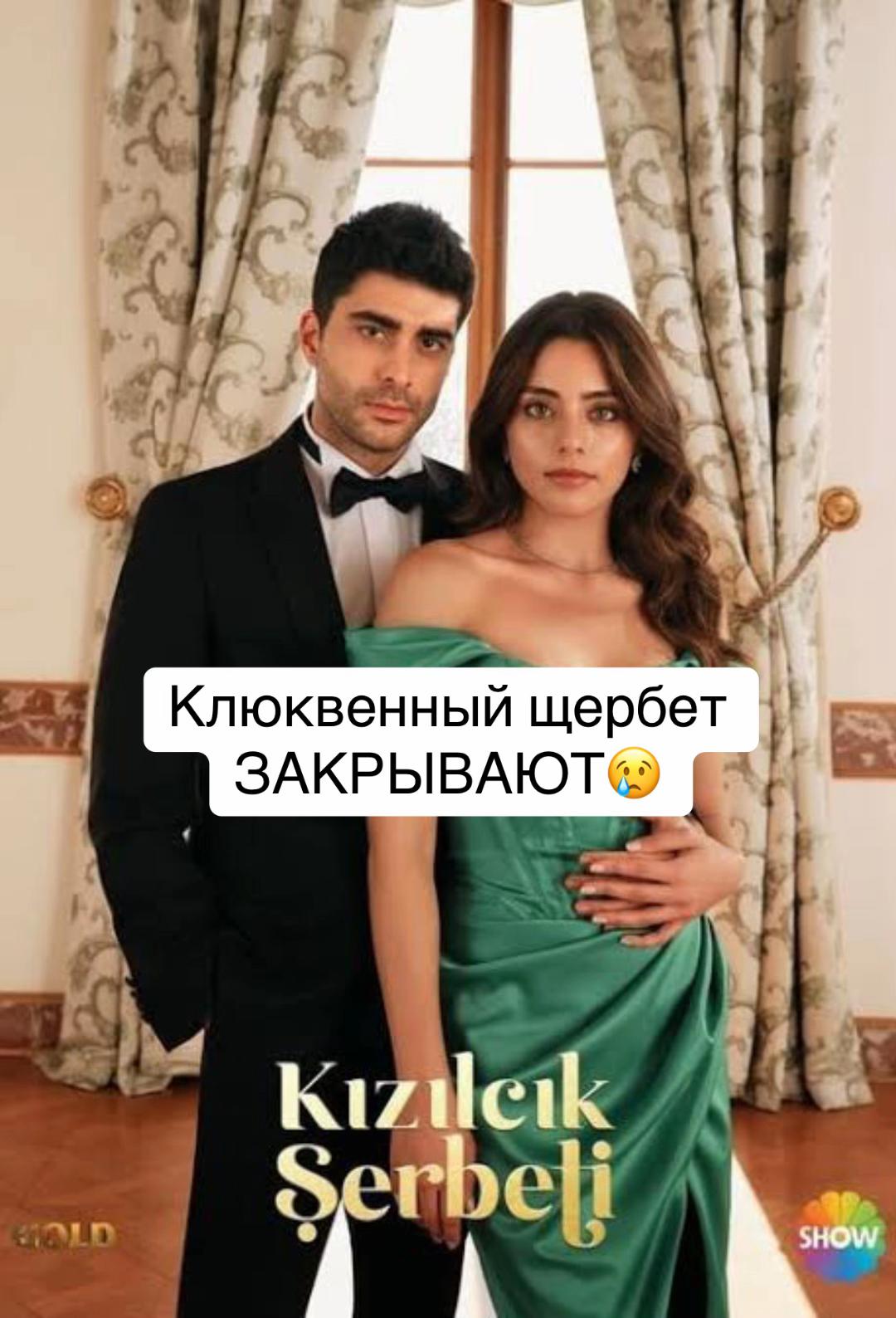 @Турецкие сериалы 🇹🇷
