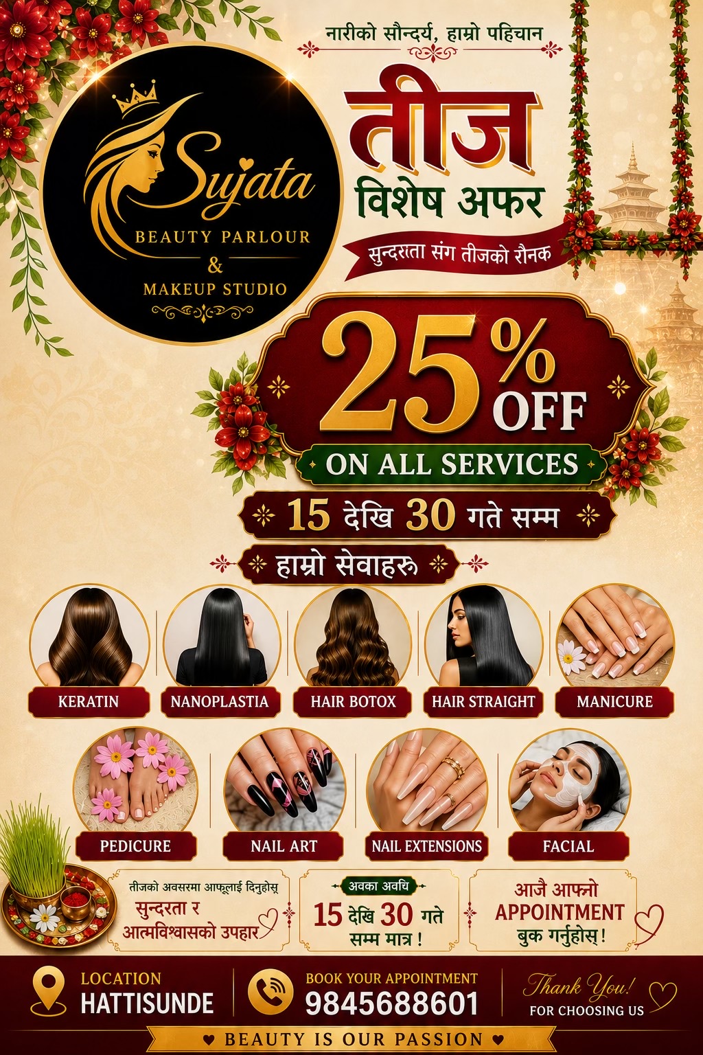 @sujata beauty studio